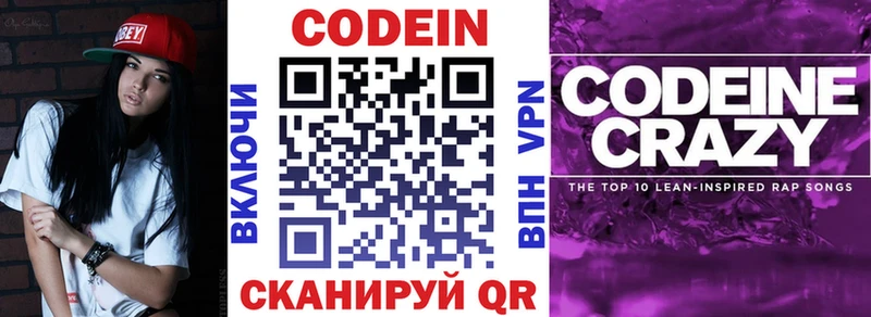 наркошоп  Инта  Codein Purple Drank 