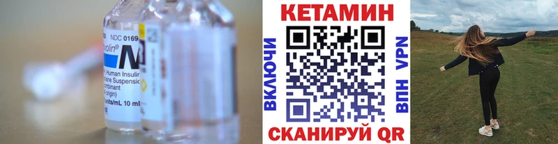 КЕТАМИН ketamine  kraken маркетплейс  Инта 