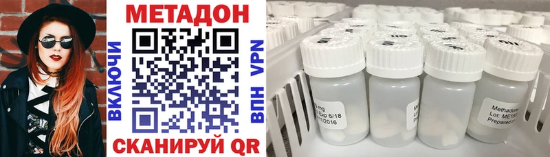 МЕТАДОН VHQ  Инта 